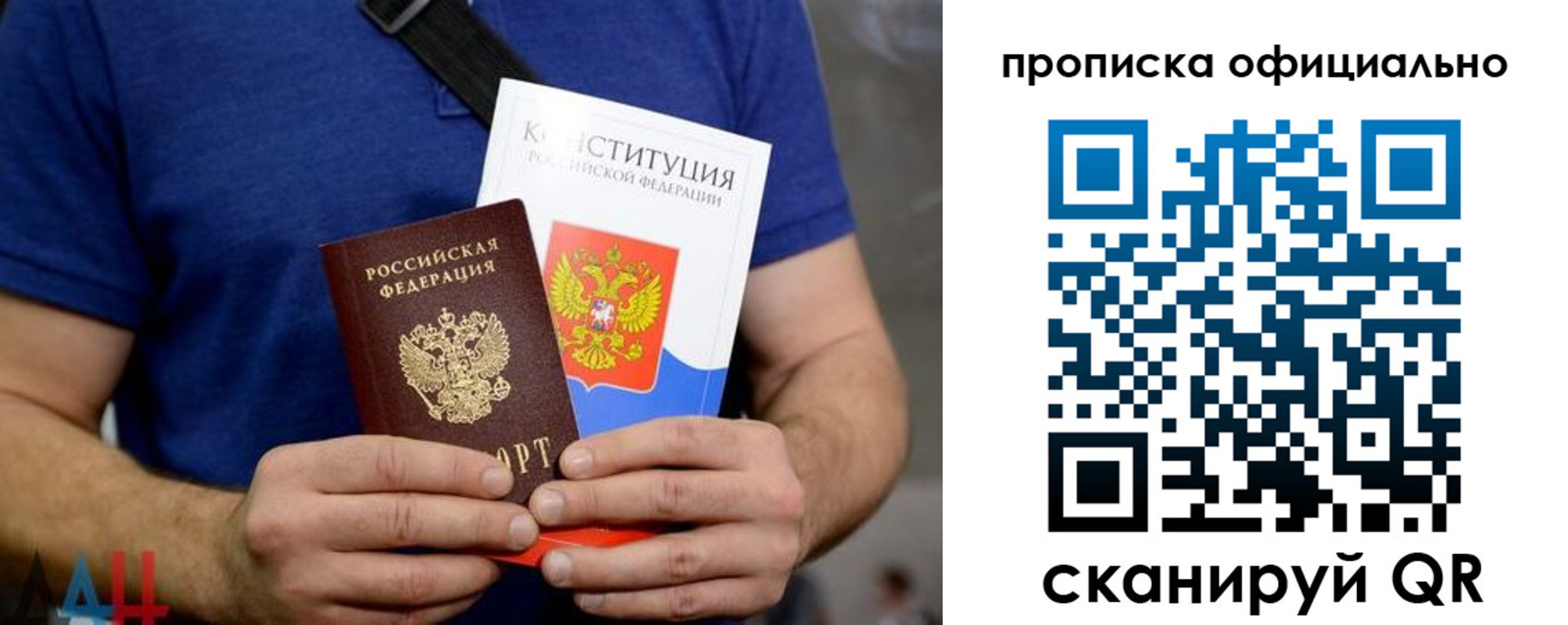 прописка от собственника в Осташкове
