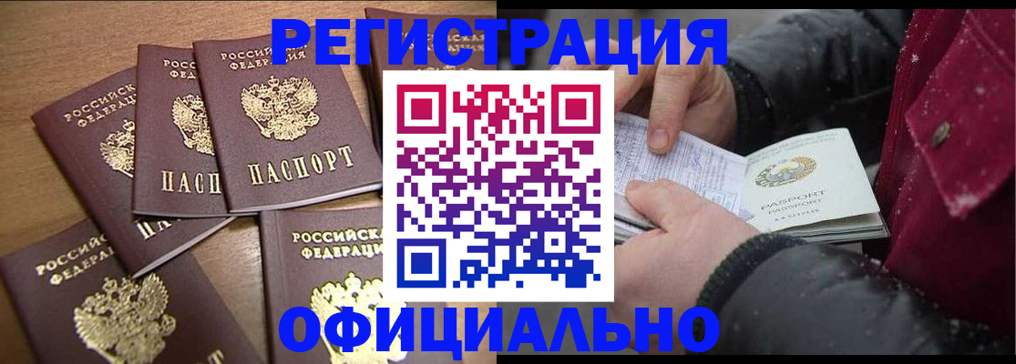 прописка регистрация в Осташкове