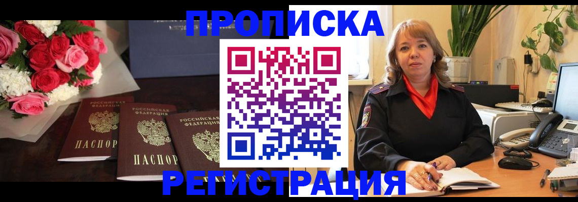 временная регистрация собственник в Осташкове