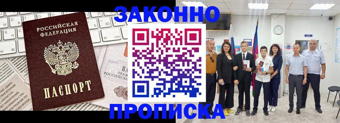 прописка регистрация в Осташкове