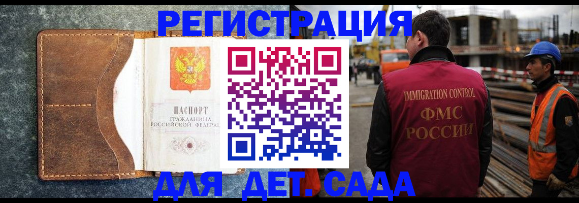 прописка для школы в Осташкове