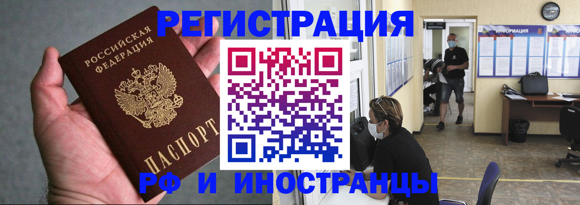 прописка гарантия в Осташкове