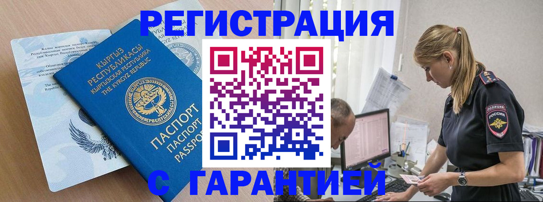 прописка для школы в Осташкове