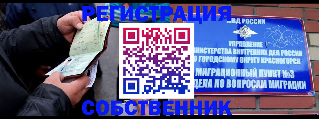 временная регистрация для школы в Осташкове